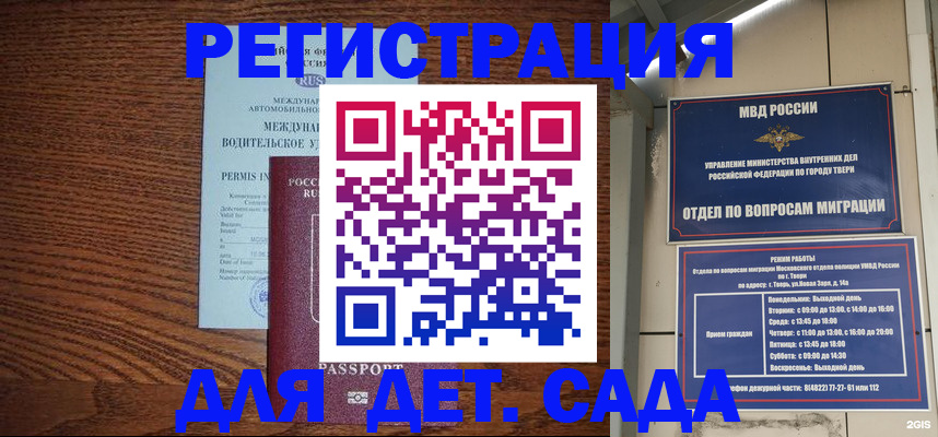 миграционный учет в Губкине