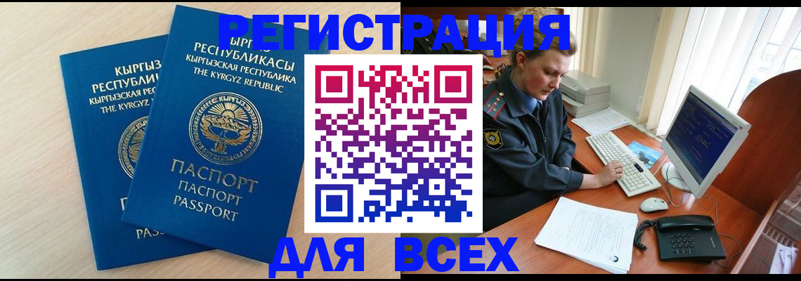 временная регистрация 2025 в Губкине